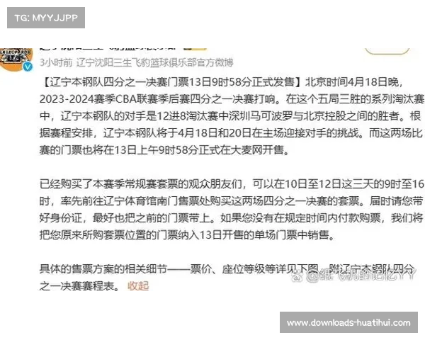 CBA俱乐部杯门票发售，最低票价90元